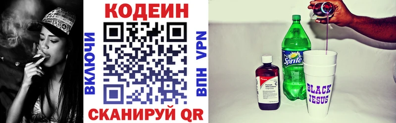 Кодеин напиток Lean (лин)  Нарьян-Мар 